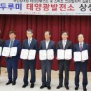 그린마을 태양광발전소 이미지