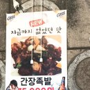 명동부대찌개，황기족발 | ［강남역맛집］ 족발과 부대찌개 줄게 “명동 황기 족발” (방문후기)