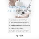 바론치과교정과치과의원 이미지