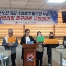 울산광역시버스운송사업조합 결국 화났다 (Feat.악성민원인)