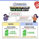 <b>베베폼</b> 국민행복카드 비교하고 사은품 매직캔 후기