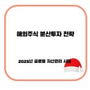주식투자와 자산관리 이미지