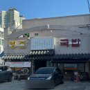 센텀돼지집 | 부산 영진돼지국밥 코스트코 센텀점 후기 :: 잡내없는 깔끔한 국밥집