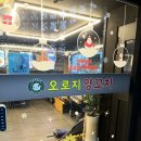 오로지양꼬치 이미지