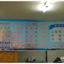 황가네수산 - 부안군 변산로 2136-16 | 황가네수산
