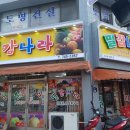 점빵 이미지