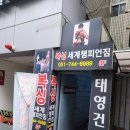 세계챔피언짐 이미지