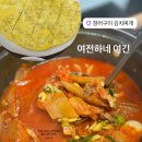 왕십리 한양대 맛집 11년 단골 돼지 김치찌개 맛집 장어구이 2호점