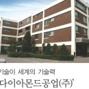 명성공업(주) 이미지