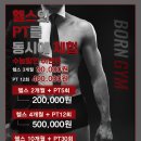 김동윤프로의본짐 이미지
