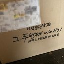 사과한모금 거창사과즙! 100% 생사과즙 드셔보세요~