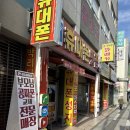 한신문화경로당 | 부산 남구 용당동에서 알뜰폰가입 "휴대폰맛집"추천