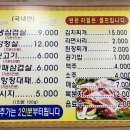 숙향뒷고기삼겹살전문