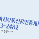 부동산프라자공인중개사사무소 이미지