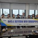 한국국토정보공사 웹이코노미