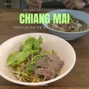 블루 blue | 치앙마이 올드타운 맛집 블루누들(Blue Noodle) 메뉴 가격 웨이팅 솔직후기