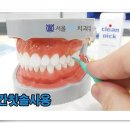 문정치과의원 이미지