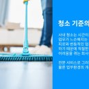 조은클린 이미지