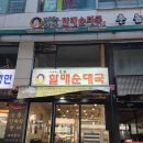 갈뫼미용실 이미지