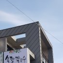솔향칼국수