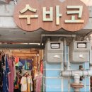 개노답트위터여자모임