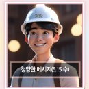 (주)청양에너지 이미지