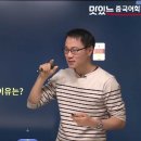 [동영상] 4급 독해2부분 : "가장 똑똑하게 푸는 법" 이미지