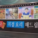 원당횟집 이미지