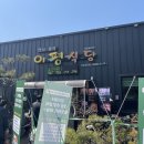 이평식당 이미지