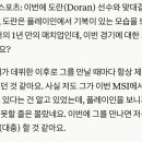 BLG 빈의 도란 평가 ㄷㄷ 이미지