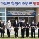 거문초동도분교장 이미지