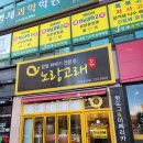 노랑고래찹쌀꽈배기조례점 이미지