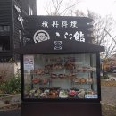 후지스시