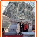 【윤승원 체험수필 후기】 시사잡지에 소개된 ‘하늘궁 『백궁 소원석』’ 사진을 보며