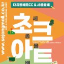 대유몽베르CC
