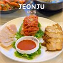남도버스2 | 남도집 전주막걸리골목 남도한상 안주랑 막걸리 배터지게 먹고 옴