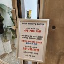 힐스마켓앤커피 이미지