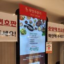 행담도고메브릿지(한식소담) 이미지