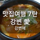 강변애 이미지