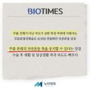 [바이오타임즈] 퇴행성관절염, 부분관절성형술로 삶의 질 회복가능 #이수역정형외과