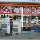 짬뽕천하통일 이미지