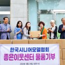 한국장애인사랑나눔협회 이미지