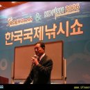2009 한국 국제낚시박람회로 초대합니다. 이미지