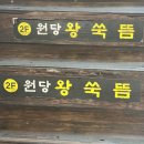 원당왕쑥뜸 | [임신준비] 몸을 따뜻하게 하는 원당왕쑥뜸 강력추천후기 #내돈내산 #솔직후기