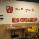 틈새라면범계점 이미지