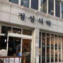 수원 성대역 맛집 정성식탁 파스타, 리조또, 스테이크 후기