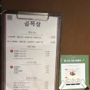 골목살