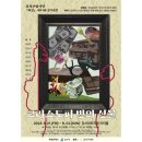 강서구립극단 제41회 정기공연<크리스토퍼 빈의 선물> 이미지