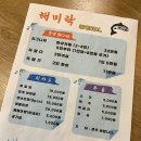 통영 동원해물천국2층 해미락 횟집 후기