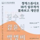 양구군립박수근미술관 웹이코노미